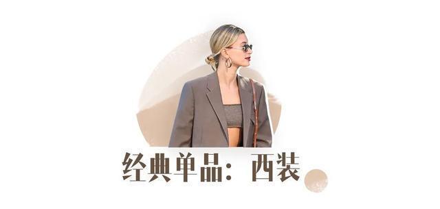  [实用]2020早春实用又时髦的“旧衣新穿”！