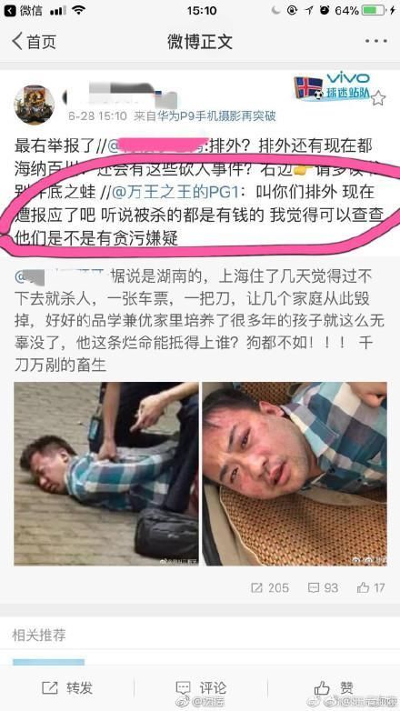 万王之王的pg1微博言论令人发指 被人肉后丢了工作