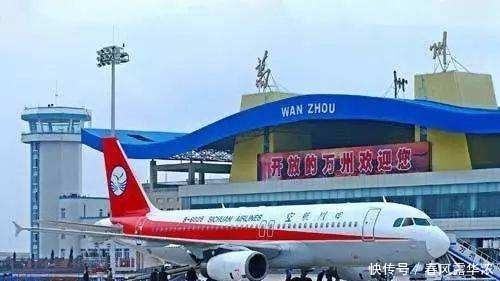  「渝西」重庆未来将建三个国际机场，渝东北这个城市正在争取第