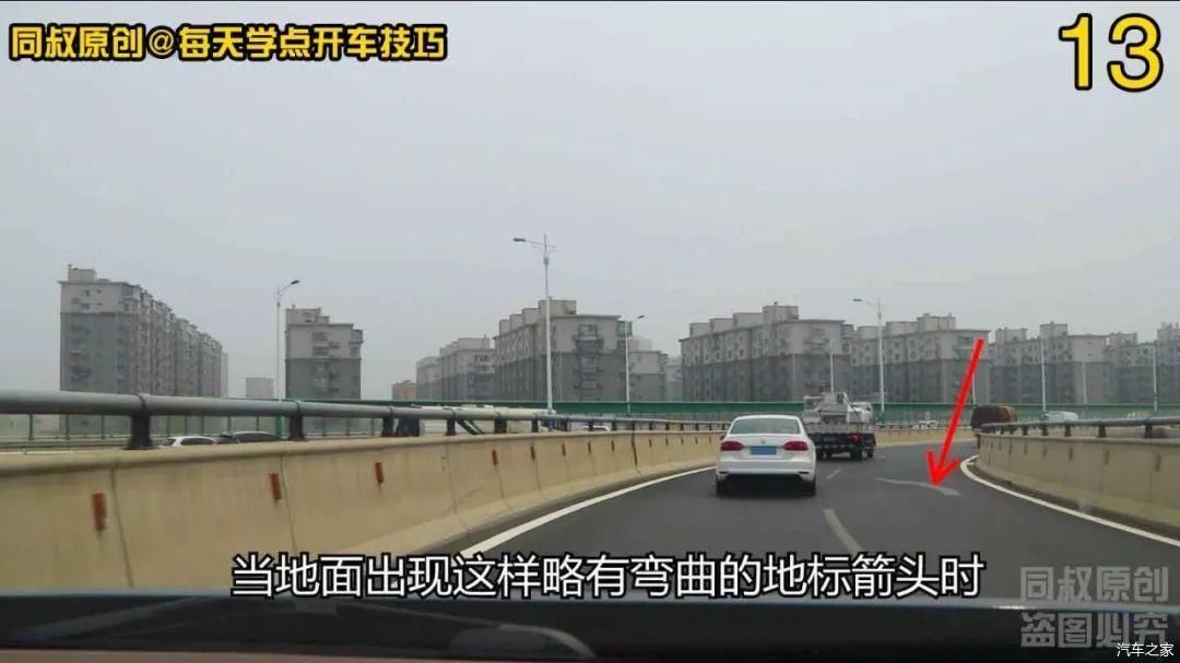 车道：新手开车走立交桥，记住这个标线就不会走错，学会不吃亏