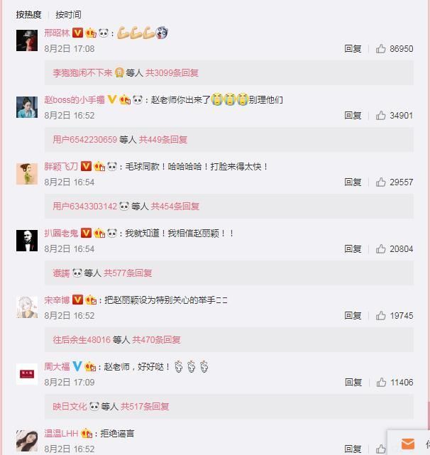 卓伟又曝大料，赵丽颖难道 真有三个月了？