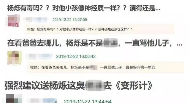 杨烁教育方式视频