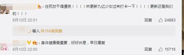 林更新工作室发文辟谣，林更新并未结婚，网友纷纷支持林更新维权