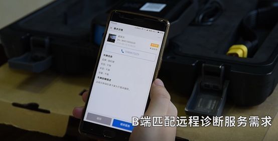  [元征超级远程诊断]一看就懂系列|超超超长最最最全的超级远程诊断介绍来咯