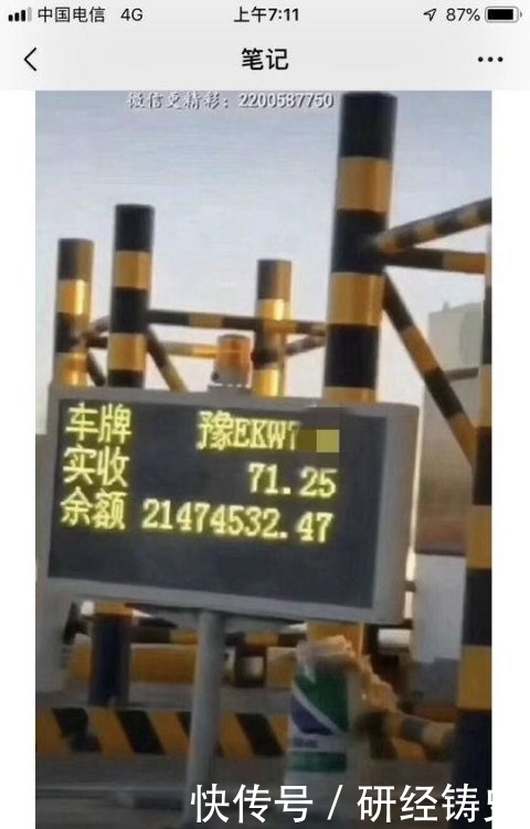  #挂职副县长#副县长ETC记账卡余额两千多万？本人回应