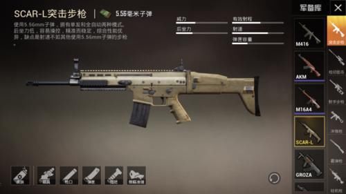 和平精英上地图怎么看