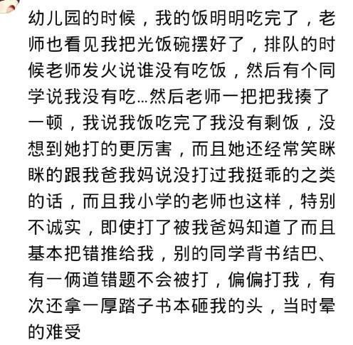 你被冤枉最惨的一次是?网友:高三女生怀孕跳楼,老师非说是我的