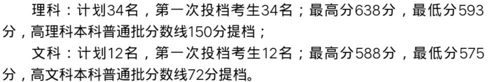 南方医科大学2019录取分数线