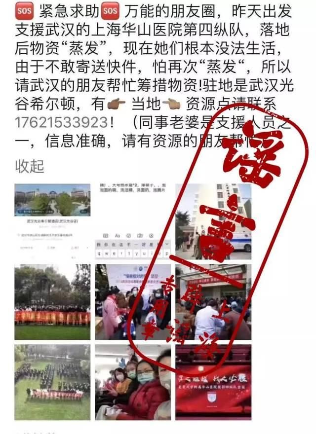 防控■非沪籍不算新增病例？上海医疗队物资被盗？都辟谣了！加强防控的干货请接收~