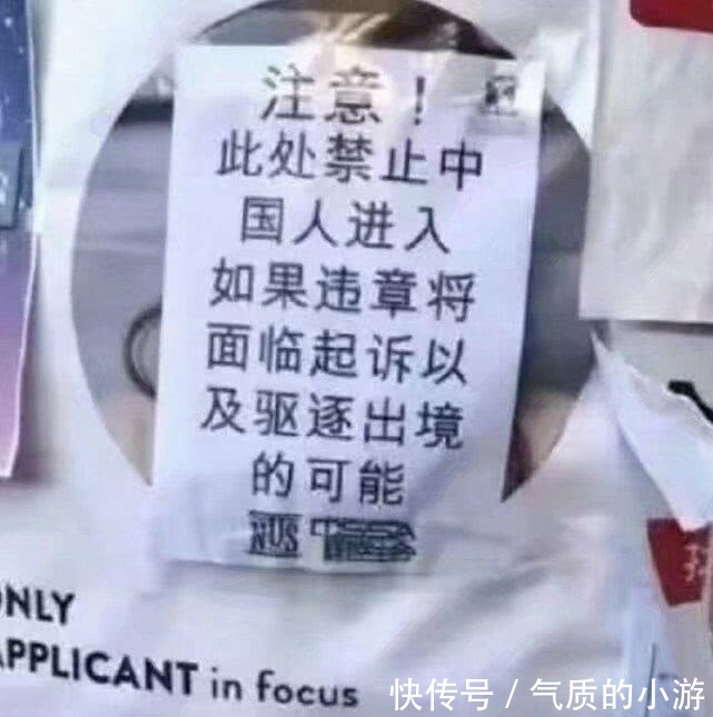 这国不欢迎中国游客，还贴出中文警告牌，游客看后大怒：立刻回国