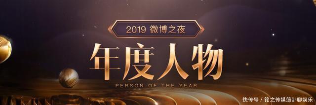 微博之夜肖战王一博动图