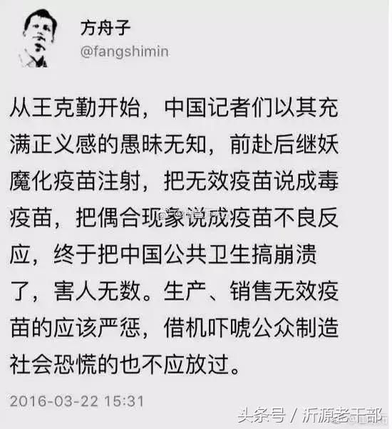 问题疫苗，方舟子曾给出这样的解释，崔永元直接送他6个字