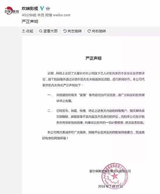 任嘉伦一线演员?于正帮许凯洗白?周立波和美国大佬BL?鹿晗人气下