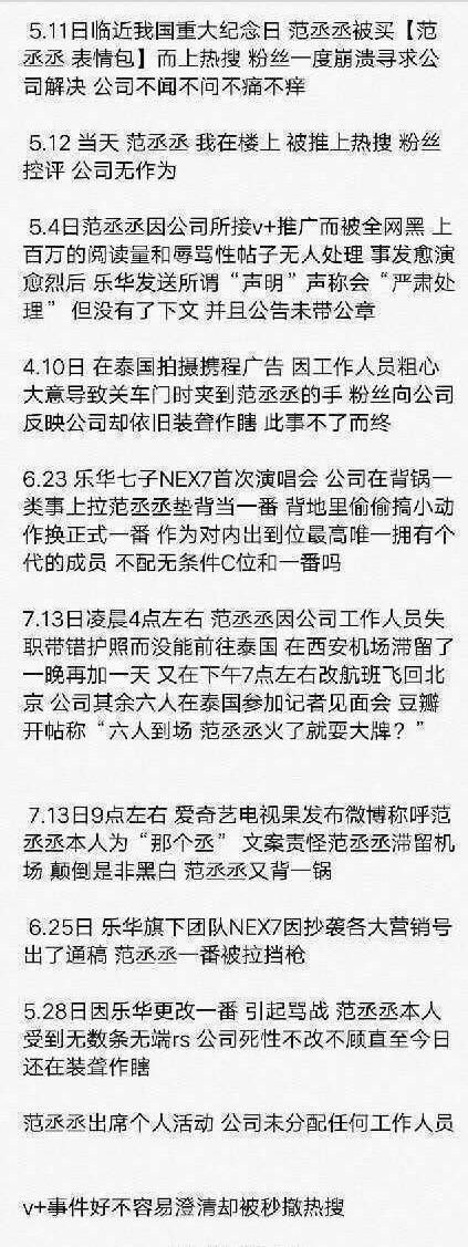 范丞丞助理上热搜,遭网友疯狂攻击是什么情况?被骂真相揭秘
