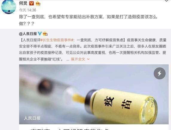 谢娜流泪表示:咬牙心疼带宝宝打疫苗，可它却是假的!
