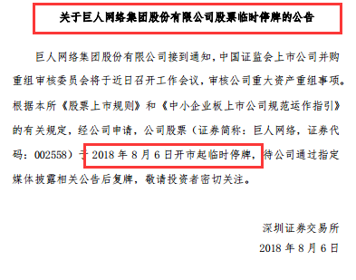 巨人网络收购以色列互联网龙头 史玉柱全面拥抱人工智能