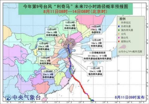 红色预警！台风“利奇马”今晚登陆山东！济南下午到夜间有大雨到