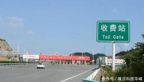  高速■再等17天，“高速费用”全新调整，车主幸福来得真突然