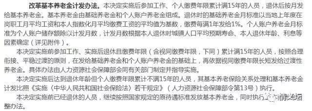 公务员和机关事业单位退休金改革标准亮相