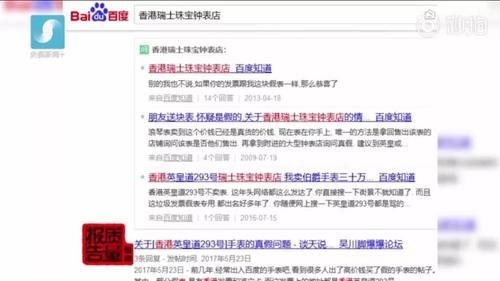 央视曝光：假代购大肆圈钱内幕！真代购默默流泪...