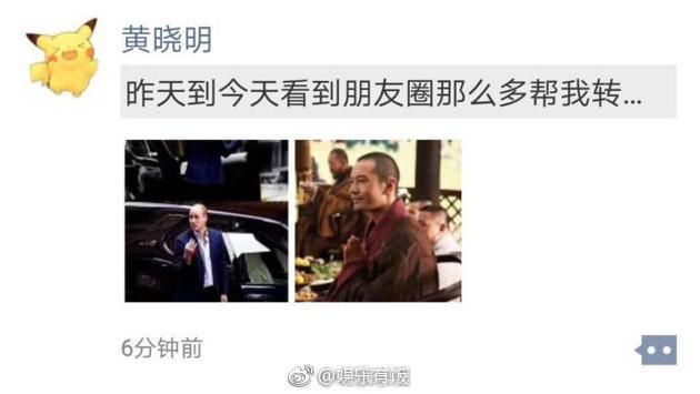 黄晓明发文感慨为家人将好好生活，遭网友吐槽:实力卖惨真影帝!