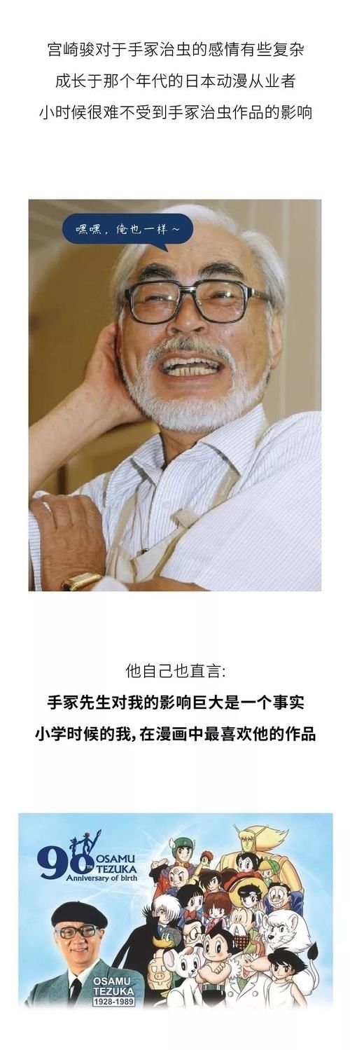 『人生』宫崎骏,你想活出怎样的人生?