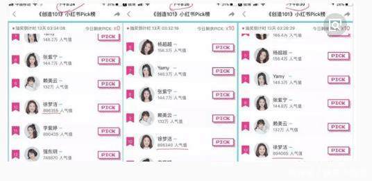 刚火就面临解散？101女孩官方声明：错票！王思聪神奇预言到了！