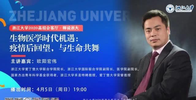  医学领域■这一领域，前景可期！浙大教授带你前瞻未来