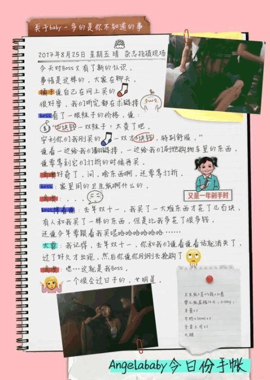 黄晓明朋友圈疑曝光：看着家人照片想流泪？网友：怎么不炫富了？