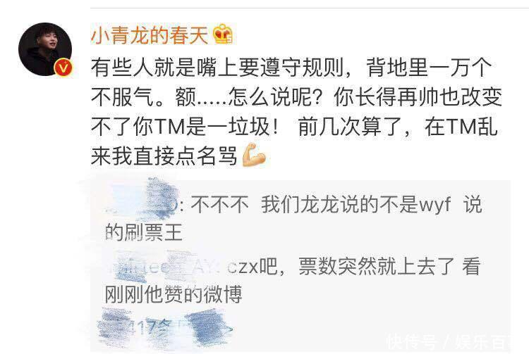 小青龙微博发文，实锤节目存在黑幕，网友：走后门的还不止一个！