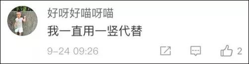 玩具的“具”框内到底是几横？网友吵翻，有人懵了…