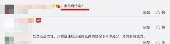 “宝马”离婚案僵持近2年有隐情 王宝强律师发文疑揭露幕后真相