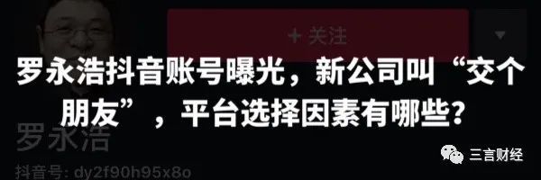  新东方：俞敏洪考虑退休：对做企业没太大兴趣，未来新东方交给年轻人去做