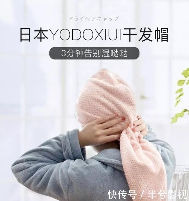 「吹头发」洗完头,别用吹风机把头发吹坏了,戴它3分钟,再长的头发都能干