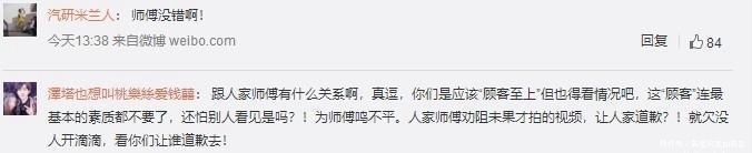  「封号」有事没事先封号 滴滴不把司机当人看！