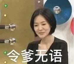  『真敢』诺贝尔化妆学奖？她真敢说瞎话