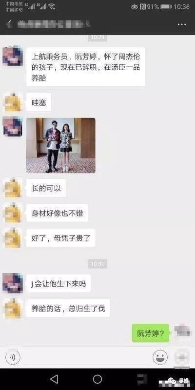 辟谣：周董出轨？这锅不能背！