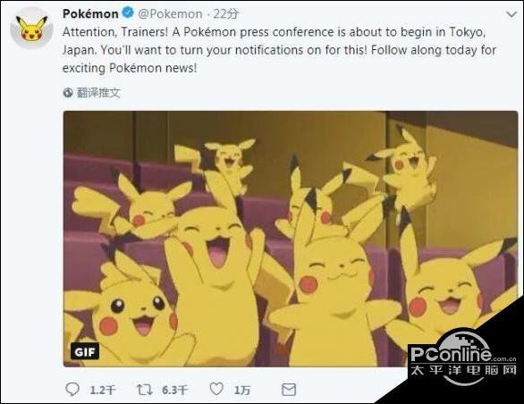 精灵宝可梦口袋妖怪将在今日公布重大消息_【