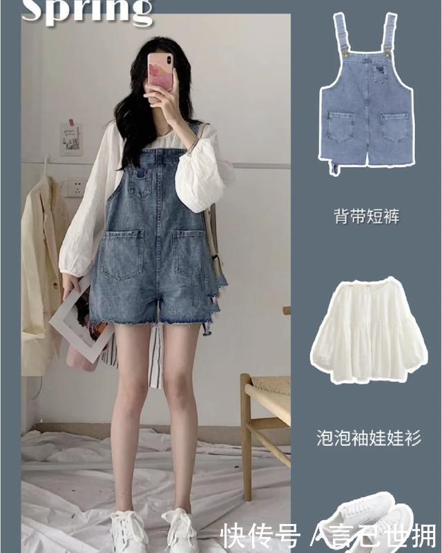 【身大领莫代】可盐可甜的4件单品8套少女风穿搭,这样的年龄就该穿得美美的