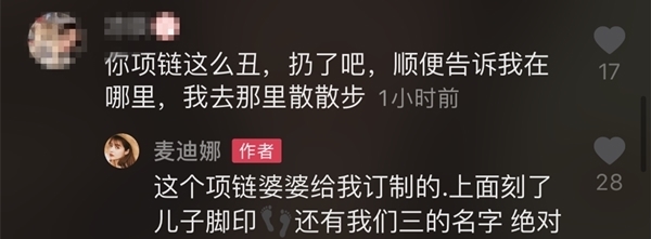 #婆婆#麦迪娜宅家晒美照,却被姜潮吐槽衣衫不整!婆婆送的项链太抢镜