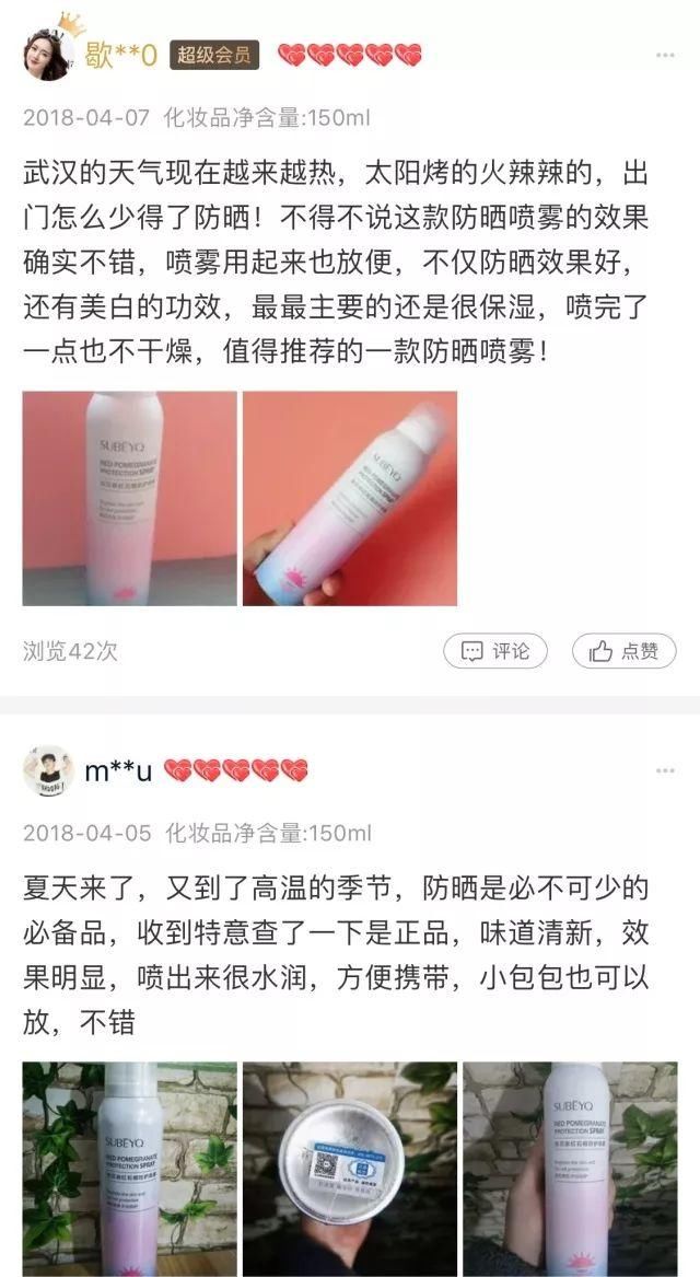 3秒极速美白，清爽、透气、不粘腻，这款防晒喷雾让你瞬间从非洲