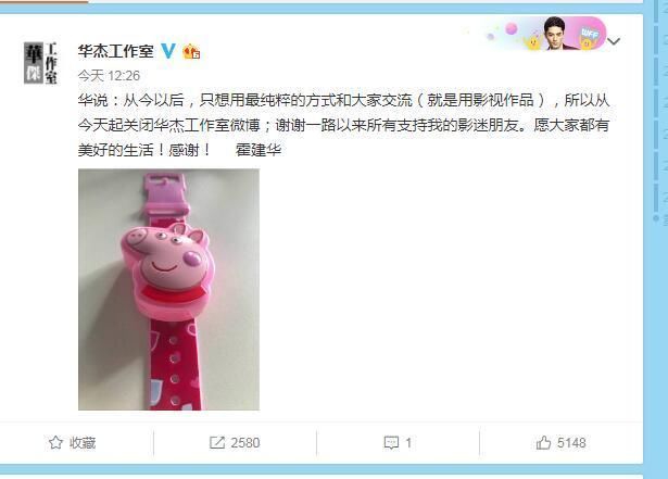 人言可畏，霍建华关闭工作室微博，流言蜚语还要害多少人