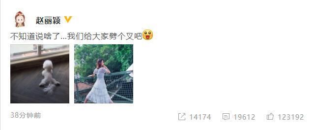 卓伟实锤赵丽颖！没有不漏风的墙，事实是隐瞒不了的，网友：祝福