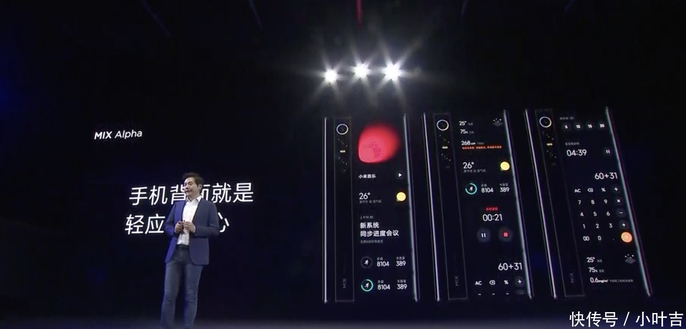 小米5G游戏手机