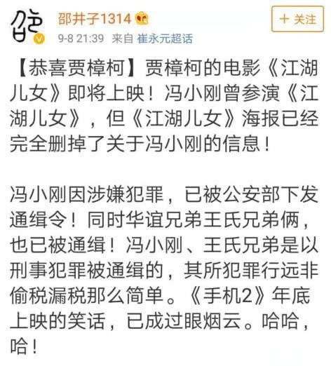造谣冯小刚被通缉博主删博道歉，冯小刚：能承认自己错了就是好人