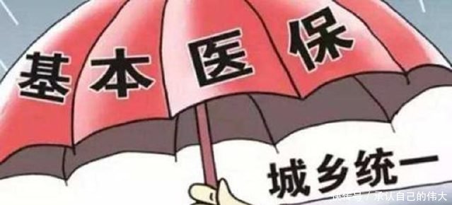 注意！下一年的医保又有大福利了，没“参保”的，需速去办理
