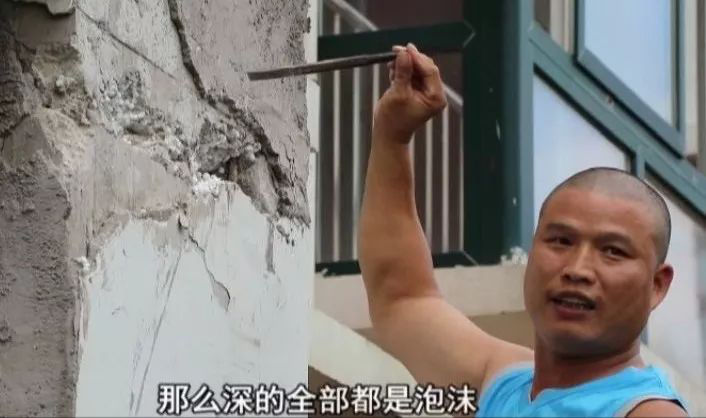 住了两年“泡沫”房子?业主集体维权:整改可以，但请改到满意为止