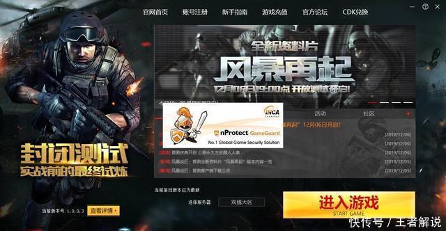「天成」新《风暴战区》有多坑就算你进入游戏大厅,也没办法玩到游戏