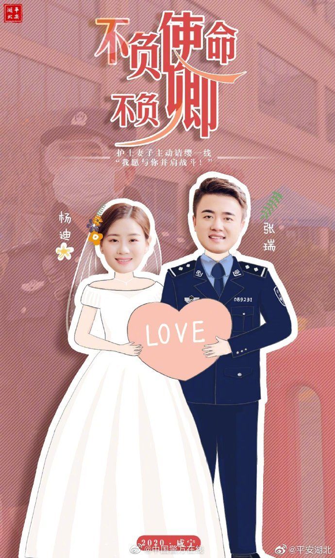 「一言不合」一言不合就撒狗粮!这群湖北警察的“限量版”婚纱照也太甜了
