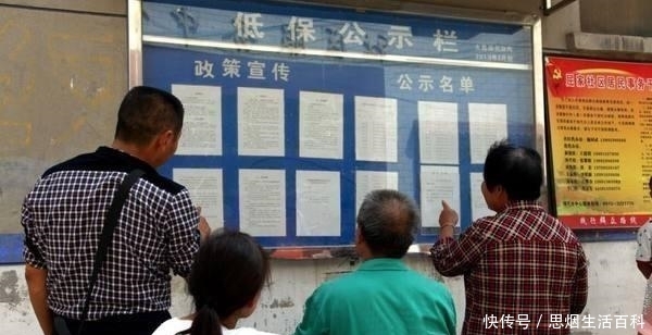  「低保户」好消息！9月起农村低保专项治理再启动，6种情况不能